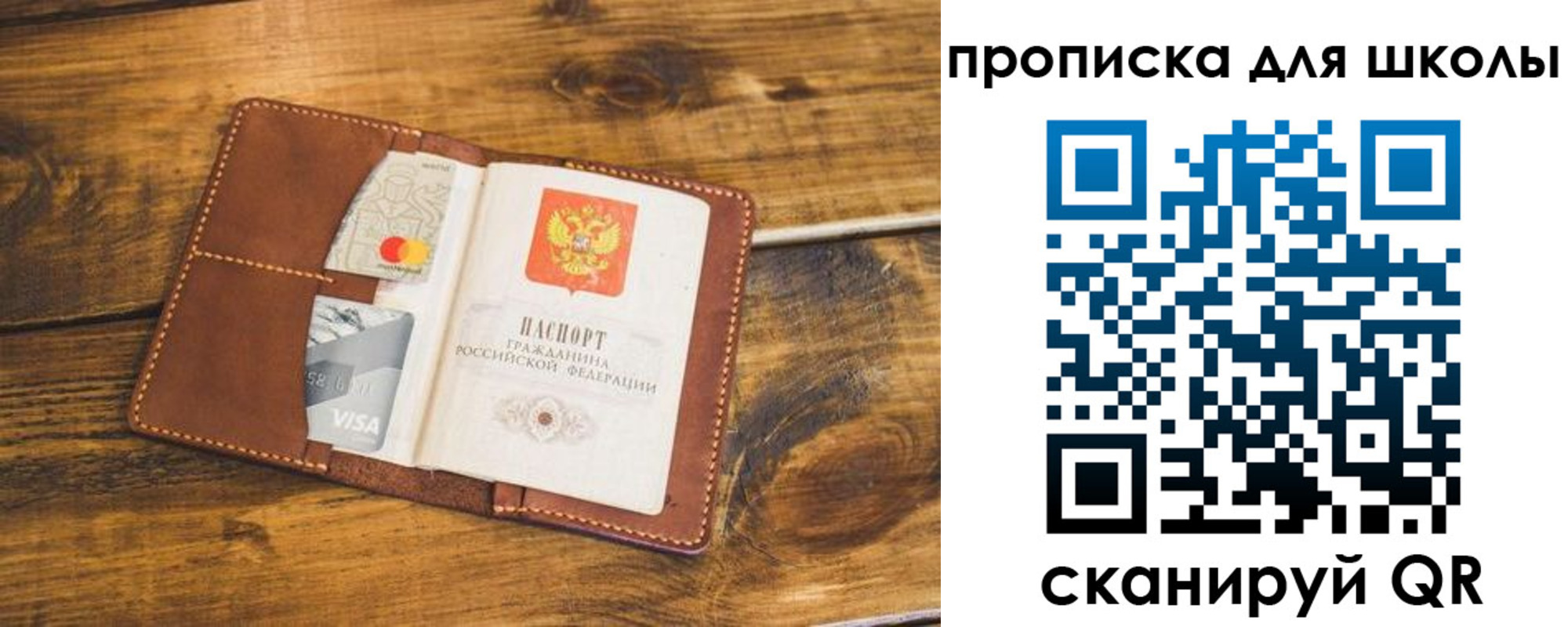 временная прописка в Унече