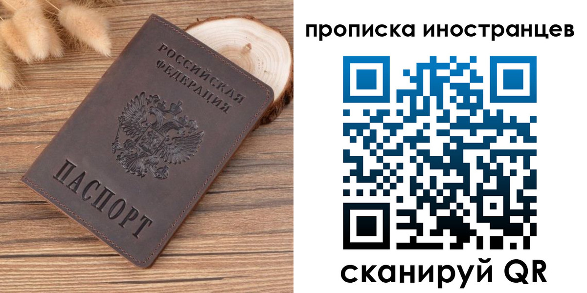 временная регистрация собственник в Унече