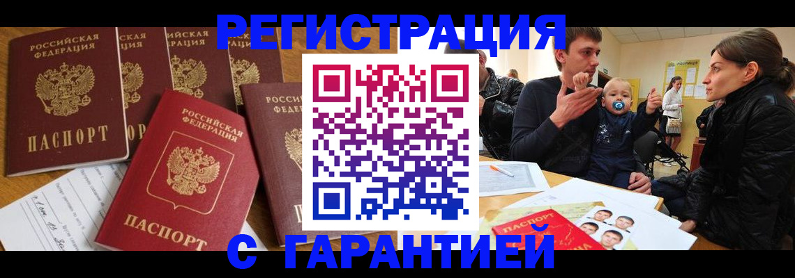 регистрация для дет. сада в Унече