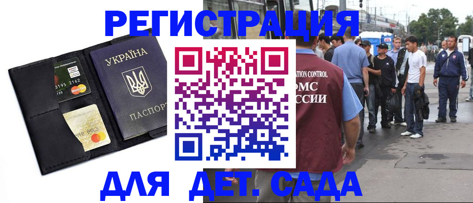 прописка регистрация в Унече